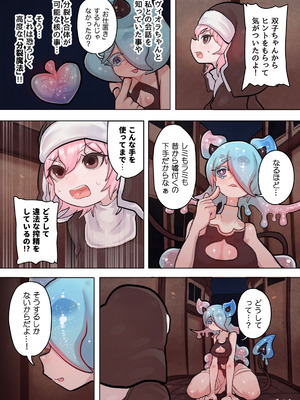 [ぽんきちの里 (ぽんきち)] サキュバスの先生 FILE.10【スライムっ娘サキュバス編】_33_cwgy