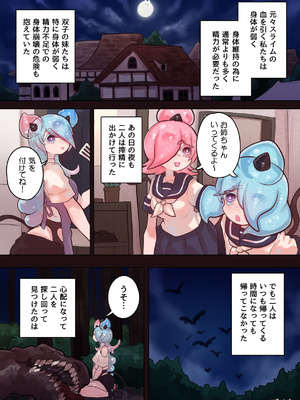 [ぽんきちの里 (ぽんきち)] サキュバスの先生 FILE.10【スライムっ娘サキュバス編】_34_kqon