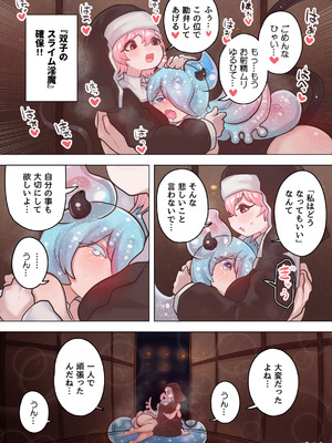 [ぽんきちの里 (ぽんきち)] サキュバスの先生 FILE.10【スライムっ娘サキュバス編】_44_ublu