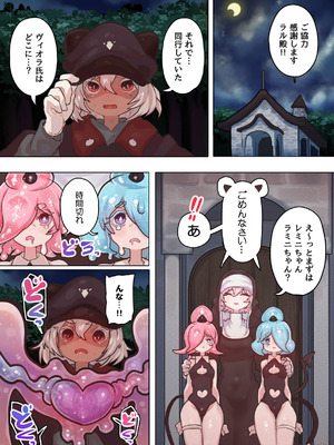 [ぽんきちの里 (ぽんきち)] サキュバスの先生 FILE.10【スライムっ娘サキュバス編】_45_hono