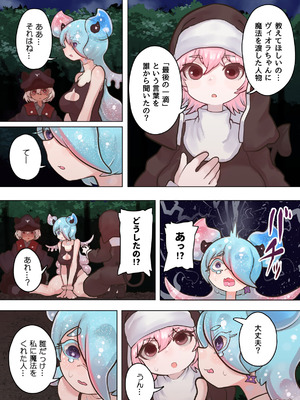 [ぽんきちの里 (ぽんきち)] サキュバスの先生 FILE.10【スライムっ娘サキュバス編】_47_faav