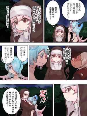 [ぽんきちの里 (ぽんきち)] サキュバスの先生 FILE.10【スライムっ娘サキュバス編】_48_fpbd