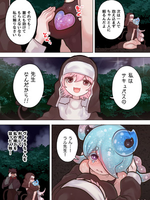 [ぽんきちの里 (ぽんきち)] サキュバスの先生 FILE.10【スライムっ娘サキュバス編】_49_wddn