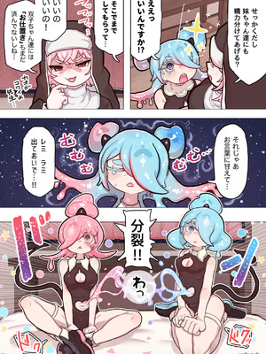 [ぽんきちの里 (ぽんきち)] サキュバスの先生 FILE.10【スライムっ娘サキュバス編】_52_retk