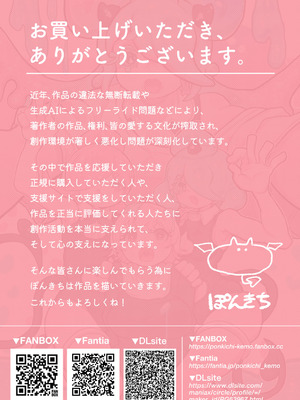 [ぽんきちの里 (ぽんきち)] サキュバスの先生 FILE.10【スライムっ娘サキュバス編】_59_nqbm