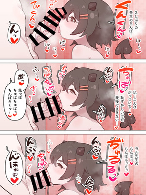 [ぽんきちの里 (ぽんきち)] サキュバスの先生【短編集】vol.01_07_qvxb