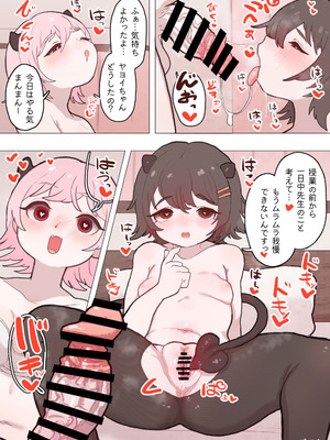 [ぽんきちの里 (ぽんきち)] サキュバスの先生【短編集】vol.01_09_omdk