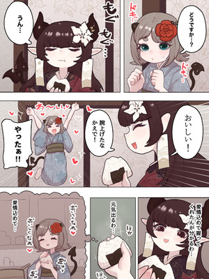 [ぽんきちの里 (ぽんきち)] サキュバスの先生【短編集】vol.01_25_pstv