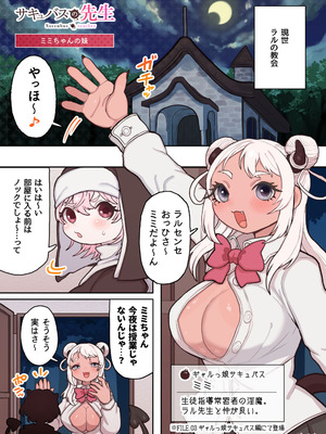 [ぽんきちの里 (ぽんきち)] サキュバスの先生【短編集】vol.01_28_hxub