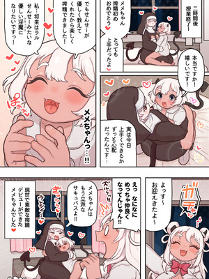 [ぽんきちの里 (ぽんきち)] サキュバスの先生【短編集】vol.01_35_llmk