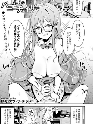 [陰謀の帝国 (印カ・オブ・ザ・デッド)] ♯わるいこXXはXXXXされたい -ブルアカ総集編- (ブルーアーカイブ) [DL版]_04_irwq