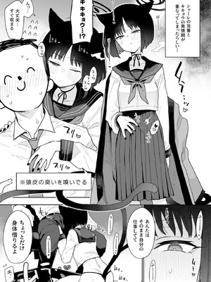 [陰謀の帝国 (印カ・オブ・ザ・デッド)] ♯わるいこXXはXXXXされたい -ブルアカ総集編- (ブルーアーカイブ) [DL版]_28_idme