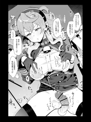 [陰謀の帝国 (印カ・オブ・ザ・デッド)] ♯わるいこXXはXXXXされたい -ブルアカ総集編- (ブルーアーカイブ) [DL版]_42_nsik