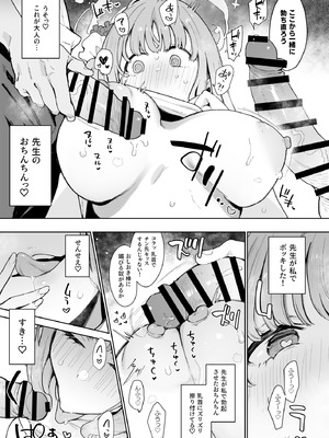[陰謀の帝国 (印カ・オブ・ザ・デッド)] ♯わるいこXXはXXXXされたい -ブルアカ総集編- (ブルーアーカイブ) [DL版]_54_bwgh