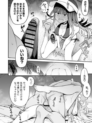 [陰謀の帝国 (印カ・オブ・ザ・デッド)] ♯わるいこXXはXXXXされたい -ブルアカ総集編- (ブルーアーカイブ) [DL版]_85_nglq