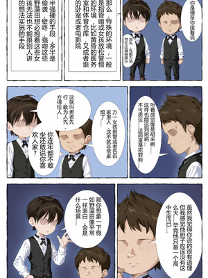 xyxonrh ---ss-brain 濑户花恋 EP04 1-95P END_62_ksmw