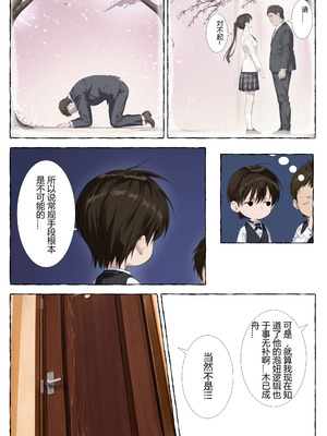 xyxonrh ---ss-brain 濑户花恋 EP04 1-95P END_63_ejcx