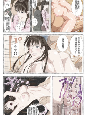 xyxonrh ---ss-brain 濑户花恋 EP04 1-95P END_69_xyca