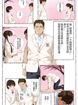 xyxonrh ---ss-brain 濑户花恋 EP04 1-95P END_73_doip