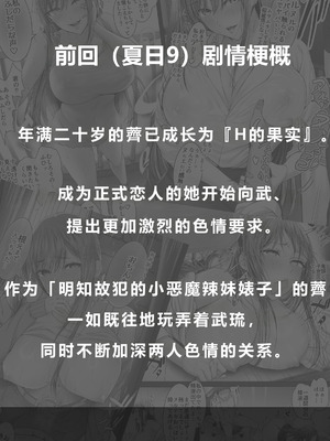 [Cior (ken-1)] 夏日10 [XY个人翻译] [DL版]_03_qnfj