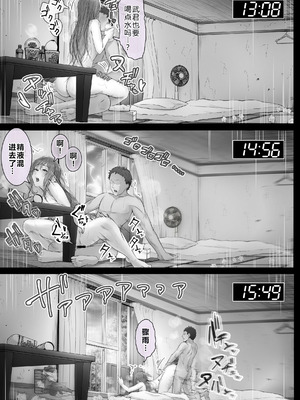 [Cior (ken-1)] 夏日10 [XY个人翻译] [DL版]_20_cpnn