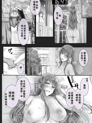 [Cior (ken-1)] 夏日10 [XY个人翻译] [DL版]_21_tlkl