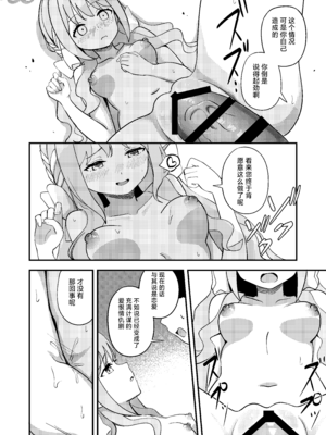 [Inharmonicity (ホトケノザ)] 桜井ミヨの恋愛情緒 (ブルーアーカイブ)｜樱井美代的恋爱情绪 [小桃汉化组] [DL版]_13_dupe