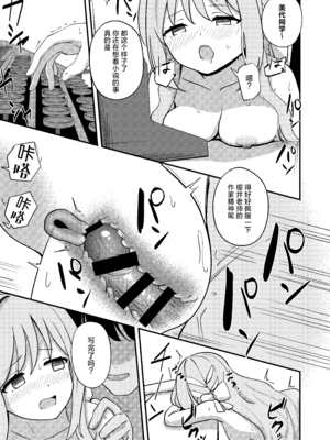 [Inharmonicity (ホトケノザ)] 桜井ミヨの恋愛情緒 (ブルーアーカイブ)｜樱井美代的恋爱情绪 [小桃汉化组] [DL版]_18_ugng