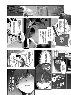 [ROUTE1 (平つくね)] 続・ボクが言いなりギャルとNTRギャルに性処理ペットにされてちてから お隣ペットとスワッピングする話 [中国翻訳] [DL版]_08_mwkm