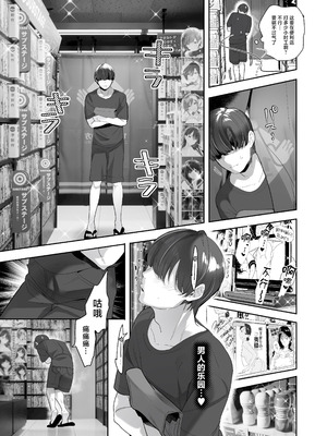 [ROUTE1 (平つくね)] 続・ボクが言いなりギャルとNTRギャルに性処理ペットにされてちてから お隣ペットとスワッピングする話 [中国翻訳] [DL版]_09_vlos