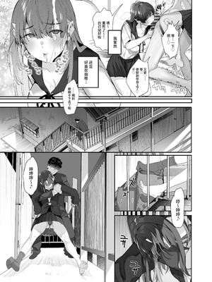 [ROUTE1 (平つくね)] 続・ボクが言いなりギャルとNTRギャルに性処理ペットにされてちてから お隣ペットとスワッピングする話 [中国翻訳] [DL版]_23_yite