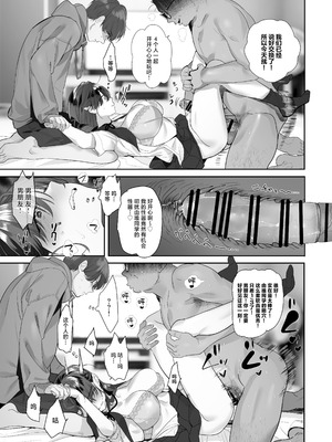 [ROUTE1 (平つくね)] 続・ボクが言いなりギャルとNTRギャルに性処理ペットにされてちてから お隣ペットとスワッピングする話 [中国翻訳] [DL版]_61_bgwo