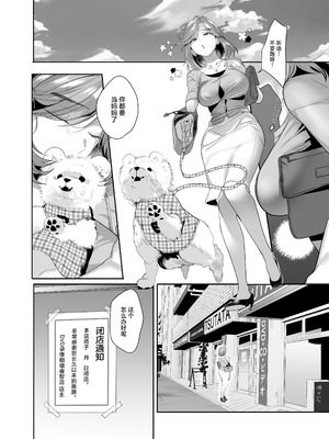 [ROUTE1 (平つくね)] 続・ボクが言いなりギャルとNTRギャルに性処理ペットにされてちてから お隣ペットとスワッピングする話 [中国翻訳] [DL版]_80_gaul