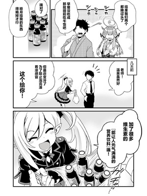 [URAN-FACTORY (URAN)] 先生の休息 (ブルーアーカイブ)｜老师的假期 [光阴个人汉化] [DL版]_12_hchu