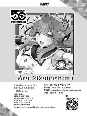 [URAN-FACTORY (URAN)] 先生の休息 (ブルーアーカイブ)｜老师的假期 [光阴个人汉化] [DL版]_22_spfk