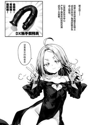 [amefurasy (harino646)] とある錬金術師の孤高の叡智研究録｜某位炼金术师的孤高之智慧研究录 [白杨汉化组] [DL版]_22_itob