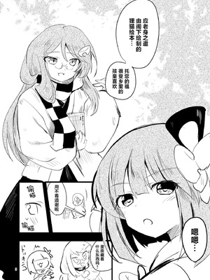 [あんこストロベリー (菜種梅雨)] 縄酔い阿求｜沉溺于缚绳的阿求 [白杨汉化组]_03_abvl