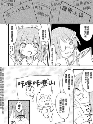 [あんこストロベリー (菜種梅雨)] 縄酔い阿求｜沉溺于缚绳的阿求 [白杨汉化组]_04_rruq