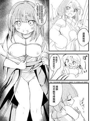 [あんこストロベリー (菜種梅雨)] 縄酔い阿求｜沉溺于缚绳的阿求 [白杨汉化组]_08_gfkv