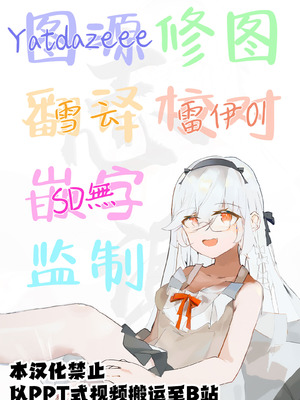 [あんこストロベリー (菜種梅雨)] 縄酔い阿求｜沉溺于缚绳的阿求 [白杨汉化组]_13_jkep