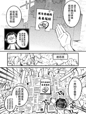 [おおきなごみ箱 (大吉なごみ)] この物語の名前は君がつけてくれ。 (ブルーアーカイブ)｜这段物语的名字 交由你来决定吧。 [欶澜汉化组] [DL版]_06_vfvx