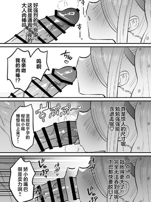 [おおきなごみ箱 (大吉なごみ)] この物語の名前は君がつけてくれ。 (ブルーアーカイブ)｜这段物语的名字 交由你来决定吧。 [欶澜汉化组] [DL版]_10_wqdy