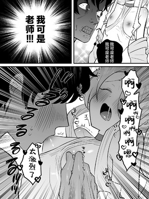 [おおきなごみ箱 (大吉なごみ)] この物語の名前は君がつけてくれ。 (ブルーアーカイブ)｜这段物语的名字 交由你来决定吧。 [欶澜汉化组] [DL版]_13_hxos