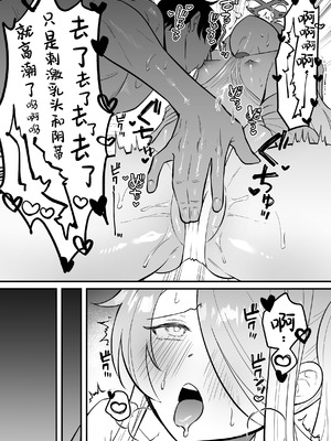 [おおきなごみ箱 (大吉なごみ)] この物語の名前は君がつけてくれ。 (ブルーアーカイブ)｜这段物语的名字 交由你来决定吧。 [欶澜汉化组] [DL版]_14_auml