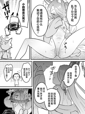 [おおきなごみ箱 (大吉なごみ)] この物語の名前は君がつけてくれ。 (ブルーアーカイブ)｜这段物语的名字 交由你来决定吧。 [欶澜汉化组] [DL版]_15_yevu