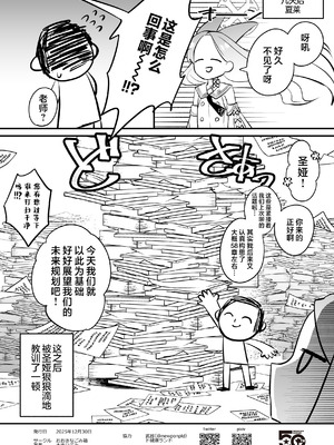 [おおきなごみ箱 (大吉なごみ)] この物語の名前は君がつけてくれ。 (ブルーアーカイブ)｜这段物语的名字 交由你来决定吧。 [欶澜汉化组] [DL版]_22_qeyq