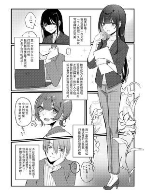 [しきしきしきぶ] 全部、君のせい [Mcx2005个人翻译]_03_ufpb