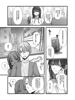 [しきしきしきぶ] 全部、君のせい [Mcx2005个人翻译]_13_jyau