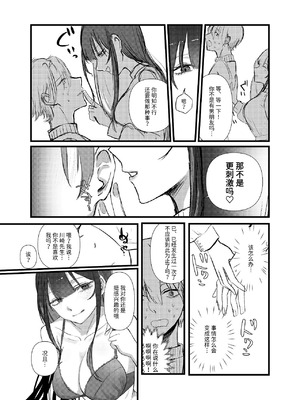 [しきしきしきぶ] 全部、君のせい [Mcx2005个人翻译]_14_ukfb