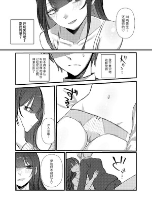 [しきしきしきぶ] 全部、君のせい [Mcx2005个人翻译]_15_usey